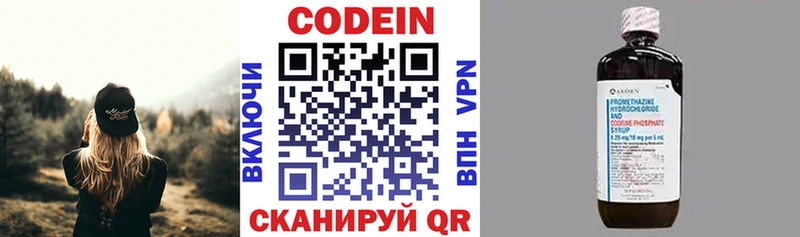 MEGA рабочий сайт  где купить наркоту  Тетюши  Кодеин напиток Lean (лин) 