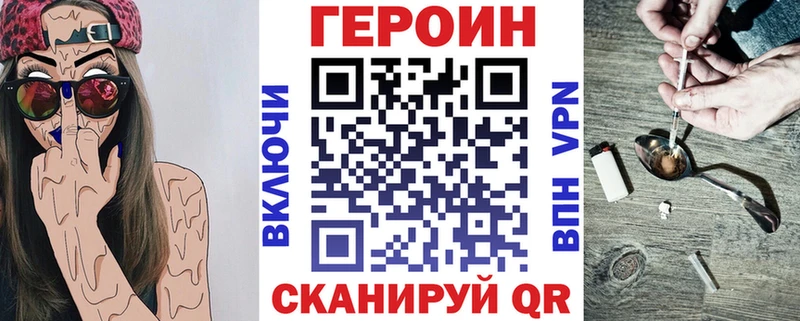 Героин Heroin  OMG ТОР  Тетюши  купить наркотики цена 