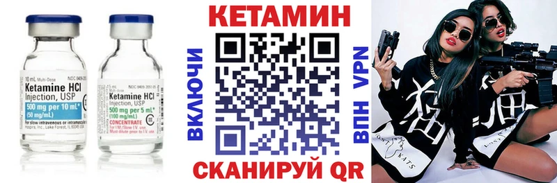 Кетамин VHQ  Тетюши 