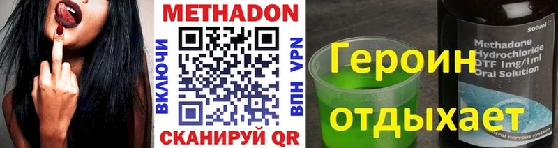 МЕТАДОН methadone  купить закладку  Тетюши 